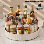 調味料ラック 回転トレイ トレー 360度回転 収納用品 調味料入れ 調味料置き 丸型 花柄 フラワー 洗える 卓上 キッチン 台所 シンプル 整理 スッキリ