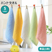 ハンドタオル 単品 1枚 手拭きタオル 無地 シンプル 正方形 25cm 洗面所 トイレ キッチン 日用品 生活雑貨 バス用品 洗面用品