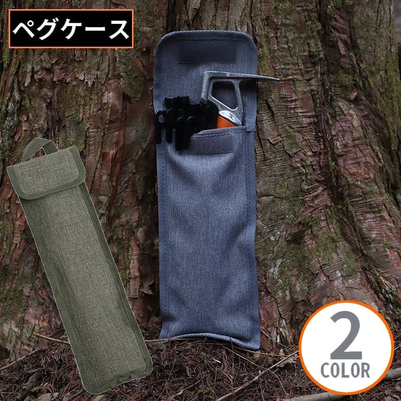 ペグケース ペグバッグ ペグ収納ケース 収納袋 ツールバッグ 道具入れ 大容量 手提げ アウトドア キャンプ タープ テント設営