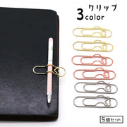 クリップ ペンホルダー ５個セット ペーパークリップ 文房具 書類クリップ メモクリップ メタルカラー シンプル 文具 事務用品 定番 ベーシック かわいい おしゃれ キュート 便利グッズ プレゼント 学校 オフィス 金色 ピンク 銀色