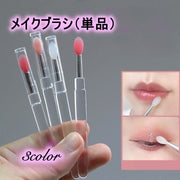 メイクブラシ リップブラシ 1本 単品 ブラシ キャップ付き リップ 口紅 アイシャドウ コスメブラシ 化粧筆 シリコン メイク コスメ