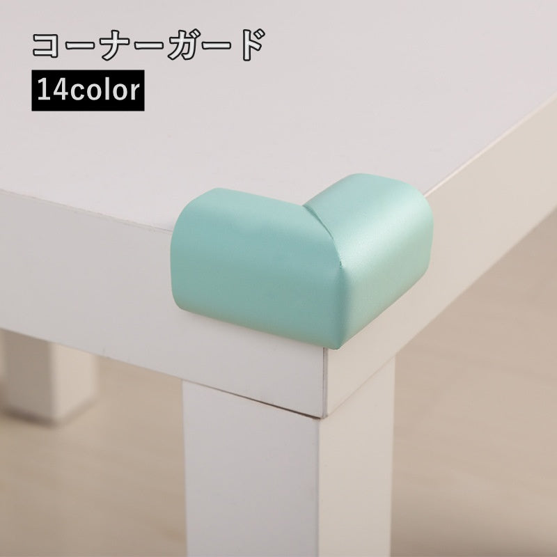 コーナーガード コーナークッション 赤ちゃん ベビー 子供 L型 粘着式 貼り付け テーブル 机 角 衝突防止