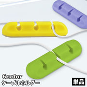 ケーブルホルダー 単品 粘着式 コードホルダー クリップ シンプル スタイリッシュ おしゃれ 便利 整理整頓 コンパクト 配線