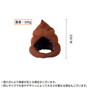 被り物 かぶりもの うんち ウンコ 帽子 キャップ 着ぐるみ コスプレ コスチューム 仮装 衣装 変装 ハロウィン パーティー イベント 余興 新年会 忘年会 二次会