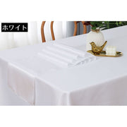 テーブルランナー 30×275cm テーブルセンター クロス 食卓カバー 布製 サテン調 シルク風 ロング 長め 光沢感 長方形