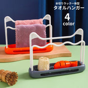 タオルハンガー ふきん掛け 水切りラック スポンジホルダー スポンジ置き 石けん置き 組み立て式 ふきんハンガー 布巾掛け 石鹸 キッチン用品 台所 日用品雑貨 便利