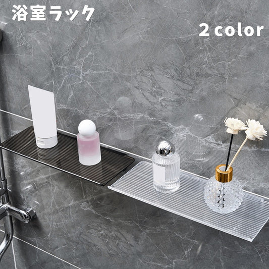 浴室ラック バスラック シャンプーラック 穴あけ不要 粘着テープタイプ 横長 商品画像