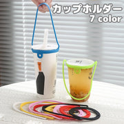 カップホルダー ドリンクホルダー コップ 手提げ ストラップ 紐 伸縮性 伸びる アウトドア 持ち運び 単色 シンプル
