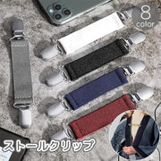 ストールクリップ カーディガンクリップ ショールクリップ レディース 女性 ストール留め アクセサリー ズレ防止 固定 便利