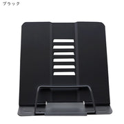 ブックスタンド ブックホルダー 本立て タブレットスタンド タブレットホルダー iPadスタンド 生活雑貨 日用雑貨 角度調整可能 防滑 滑り止め 無地 ブラック ホワイト グレー ピンク グリーン シンプル カジュアル 可愛い キュート
