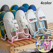 シューズスタンド 2個セット シューズラック シューズハンガー シューズボックス 靴箱 靴 収納 ハンガー スニーカー 洗濯 スリム コンパクト