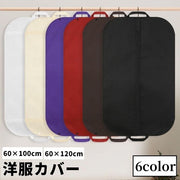 洋服カバー ドレスカバー 単品 二つ折り 吊り下げ 持ち手付き 衣類収納 クローゼット 省スペース 通気性 防湿 防虫 不織布 長期保管 持ち運び 冠婚葬祭 ドレス スーツ フォーマル 出張 便利