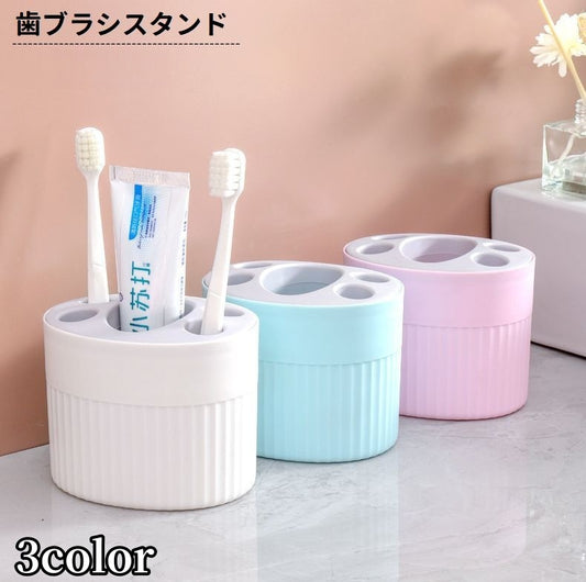 歯ブラシスタンド 歯ブラシ立て 歯ブラシホルダー 4本分 歯磨き粉 収納 商品画像