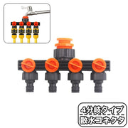 散水コネクタ 蛇口ニップル 4分岐 分岐コネクター 蛇口コネクター ジョイント コック付き 切替え スイッチ 散水用 洗濯用 ホース ワンタッチ 取付け 接続