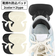 靴擦れ防止パッド かかとパッド 1ペア 計2枚 薄手 厚手 かかとクッション 踵 カット可能 パカパカ防止 かかと保護 靴脱げ防止 柔らかい 足ケア用品 シンプル
