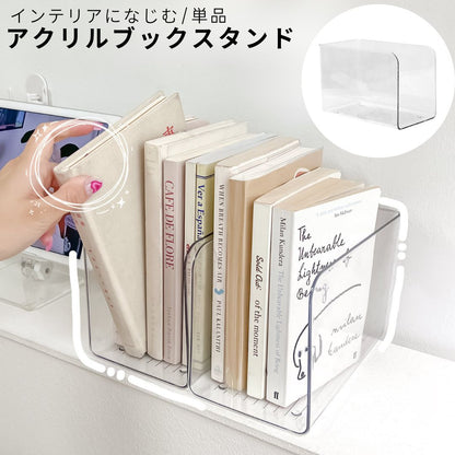 ブックスタンド アクリル 透明 クリア 単品 1個 商品画像