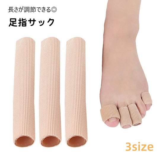 足指サック 1本 単品 サポーター カバー プロテクター 商品画像