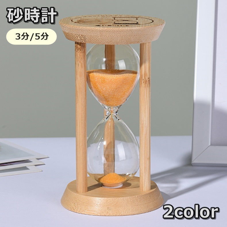 砂時計 3分 5分 サンドグラス アワーグラス 時間 商品画像