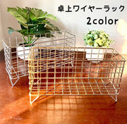 収納ラック 卓上収納 足付き メタルラック ワイヤーバスケット 収納ボックス 小物入れ 角型 四角 メッシュ デスクオーガナイザー キッチン リビング デスク 机上 大容量 おしゃれ カジュアル かっこいい 見せる収納 金色 銀色