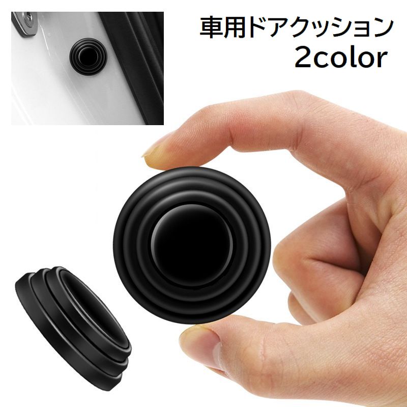 ドアクッション 4個セット 車用品 カー用品 カーアクセサリー ドア遮音 商品画像