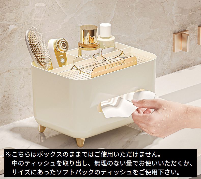 ティッシュケース ティッシュボックス 小物入れ 卓上収納 多機能 ボックスティッシュケース 商品画像3