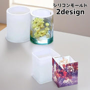 シリコンモールド シリコン型 レジン型 レジン用モールド DIY ハンドメイド スクエア ラウンド 手芸 クラフト キャンドルモールド 立体 シンプル