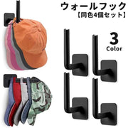 ウォールフック 同色4個セット 壁掛け 粘着フック 吊り下げ収納 小物掛け 省スペース 穴あけ不要 防水 多機能 多用途 キッチン 浴室 玄関 トイレ リビング シンプル 便利 ブラック ホワイト グレー 黒 白 灰