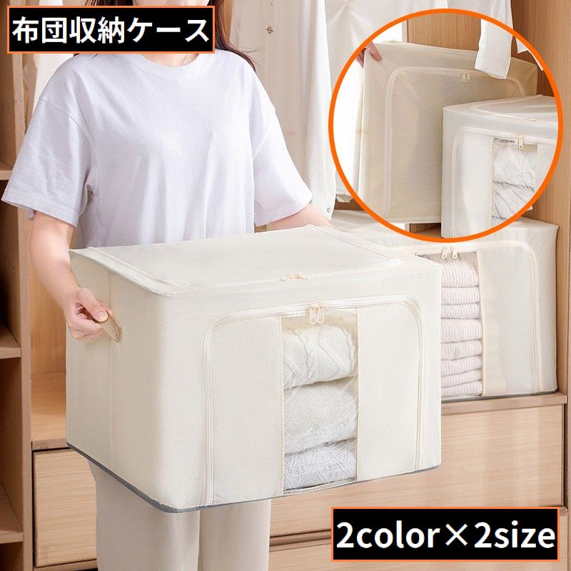 布団収納袋 防水 防塵 大容量 収納ケース 羽毛布団 毛布 衣類 透明 コンパクト 折りたたみ 持ち手 クローゼット 省スペース