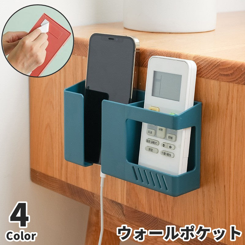 ウォールポケット ウォールケース 小物入れ スマホホルダー リモコンラック 収納用品 壁掛け 粘着式 壁面収納 ケース 穴あけ不要 簡単設置 シンプル