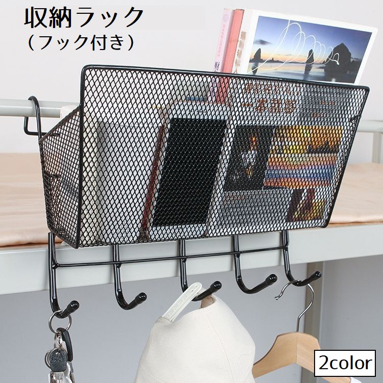 収納ラック ベッドサイドポケット 吊り下げ メッシュポケット フック付き 収納ボックス 小物整理 整理整頓 新聞 雑誌 片付け 日用品雑貨 生活雑貨 おしゃれ
