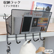 収納ラック ベッドサイドポケット 吊り下げ メッシュポケット フック付き 収納ボックス 小物整理 整理整頓 新聞 雑誌 片付け 日用品雑貨 生活雑貨 おしゃれ