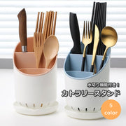 カトラリースタンド 箸立て 箸入れ 水切り 整理ボックス キッチン用品 キッチン収納 日用品雑貨 仕切り シンプル 省スペース