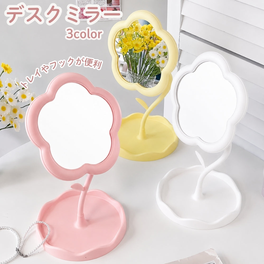 デスクミラー 卓上ミラー テーブルミラー 卓上鏡 レディース 女性 インテリア小物 インテリア雑貨 お花 フラワー 組み立て式 アクセサリーホルダー アクセサリートレー 小物入れ 卓上収納 カジュアル ポップ 可愛い かわいい キュート フェミニン ガーリー おしゃれ