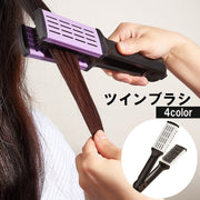 ツインブラシ ヘアブラシ 両面ブラシ 挟む ストレートへア ヘアケア スタイリング 髪の毛 とかす 梳かす ヘアーブラシ