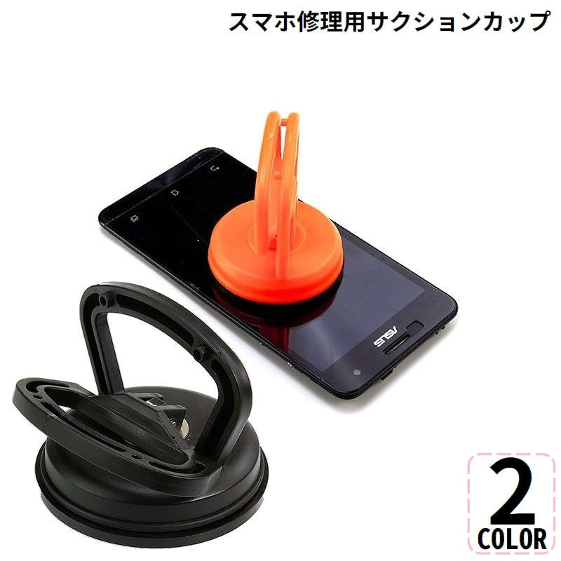 サクションカップ バキュームリフター スマホ修理用 強力吸盤 ミニ 小さめ 画面割れ修理 ガラス バッテリー交換 車のヘコミ直し 修繕 リペア