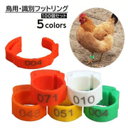 鳥用 足輪 100個 家禽用 フットリング ナンバーリング 鳥類 フットバンド 識別用 レッグクリップ ハト ニワトリ 鶏 脚用リング 番号付き 数字入り 足環 サイズ調節可 オレンジ ホワイト グリーン レッド イエロー