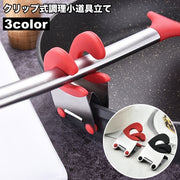 調理小道具立て クリップ式 サイドクリップ キッチンツール 挟むだけ 菜箸置き お玉置き フライ返し 鍋サイド フライパン 落下防止 金属製 おしゃれ コンパクト 収納 便利