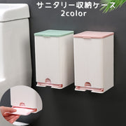 サニタリー収納ケース ナプキンストッカー ナプキン収納ホルダー トイレ用品 収納ボックス ウォールホルダー 貼付けタイプ 壁掛け 整理用品 取出しやすい