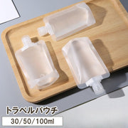 トラベルパウチ トラベルボトル 詰め替え容器 30ml 50ml 100ml シャンプー 化粧水 液体 トラベル 旅行 出張 かさばらない 小分け パウチ容器