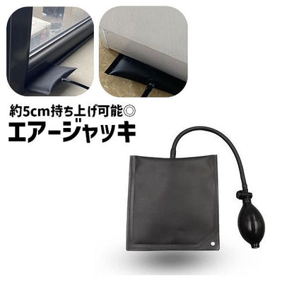 エアージャッキ エアーウエッジ ジャッキアップ エアー式 単品 1個 商品画像