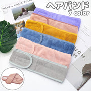 洗顔用ヘアバンド ヘッドバンド 洗顔ターバン メイク 入浴 洗面 お風呂グッズ 洗顔グッズ 吸水 パイル 面ファスナー マジック テープ バス用品 シンプル かわいい