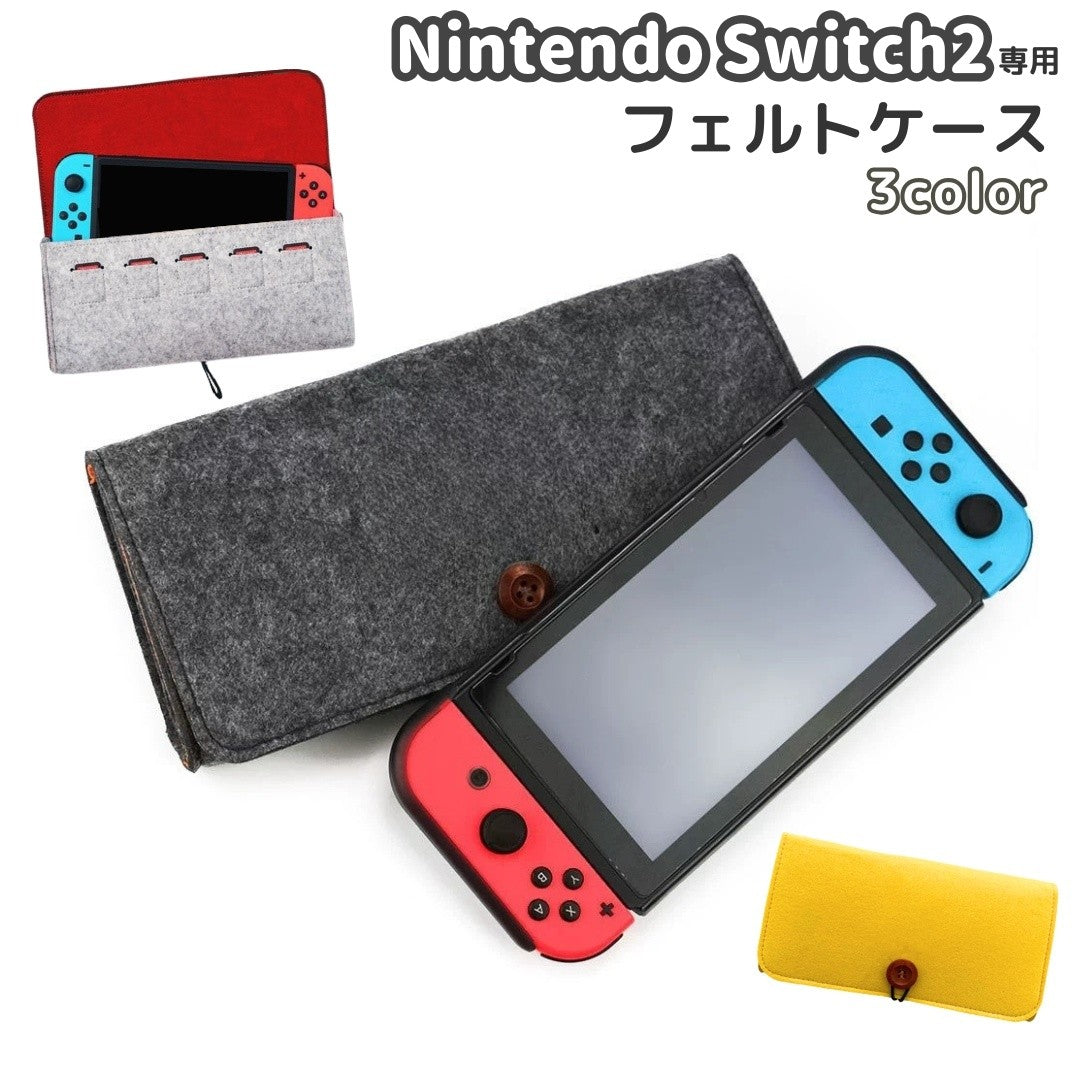 Nintendo Switch用ケース Switch Lite スイッチ 保護 フェルト 衝撃 軽量 ケース スイッチ用ケース ソフト収納付き 保護ケース 保護カバー ソフトケース 大人 シンプル おしゃれ
