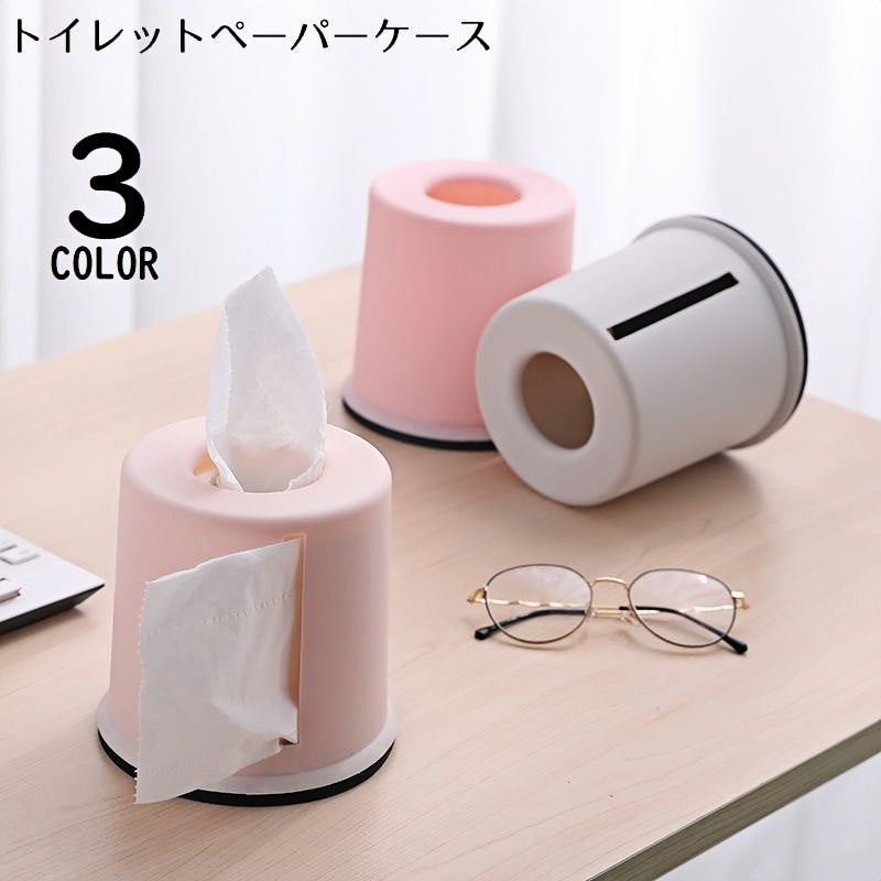 トイレットペーパーケース ロールペーパーホルダー ティッシュケース ボックス カバー プラスチック製 卓上 インテリア シンプル