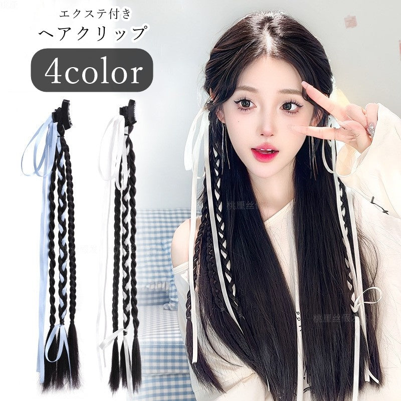 ヘアクリップ バンスクリップ エクステンション エクステ付き レディース 女性 ヘアアクセサリー ファッション雑貨 三つ編み リボン 編み込み ブルー オフホワイト ピンク ガーリー フェミニン 可愛い キュート おしゃれ
