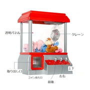 クレーンゲーム おもちゃ 本体 家庭用 自宅 ゲームセンター風 コイン付き 卓上 玩具 ホビー クレーン キャッチャー ギフト 男の子 女の子 室内あそび クリスマス 誕生日 プレゼント