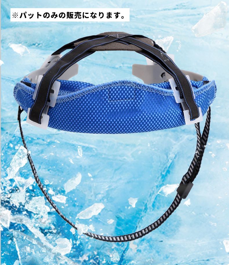 ヘルメット用 汗取りパット 汗取りタオル インナーパット 面ファスナー DIY 商品画像4