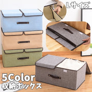 収納ボックス 収納ケース ストレージボックス 大容量 折りたたみ 折り畳み コンパクト フタ付き 蓋 取っ手 仕切り 整理 衣類 本 おもちゃ箱 洋服 CD DVD 小物 子供部屋 クローゼット 押し入れ 衣替え 整頓 シンプル おしゃれ 無地