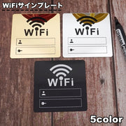 サインプレート WiFi ボード 看板 標識 ステッカー 粘着式 壁面 貼り付け ゲスト用 お客様用 ID パスワード記入 スクエア型 店舗 カフェ