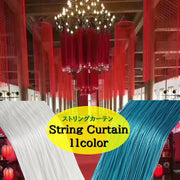 ストリングカーテン のれん 紐カーテン 糸カーテン フリンジカーテン 目隠し 間仕切り インテリア 装飾 会場 イベント 飾り カラバリ豊富