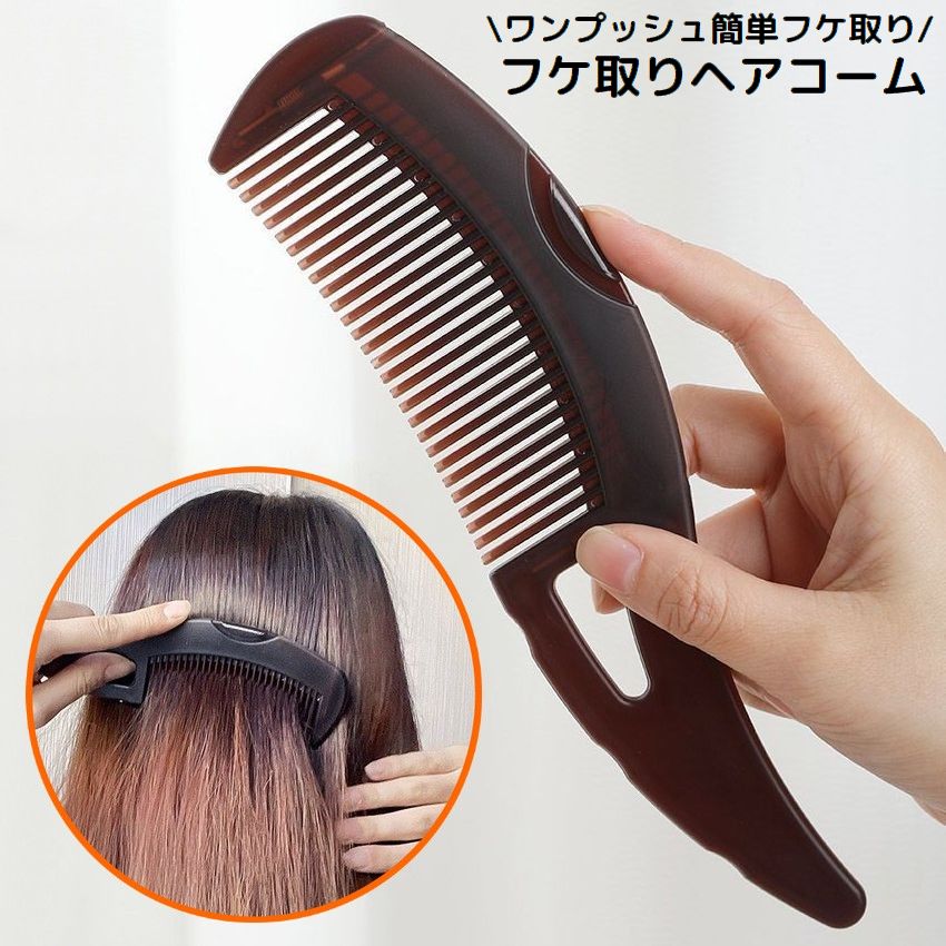 櫛 くし ヘアコーム ヘアブラシ フケ取り レディース 商品画像